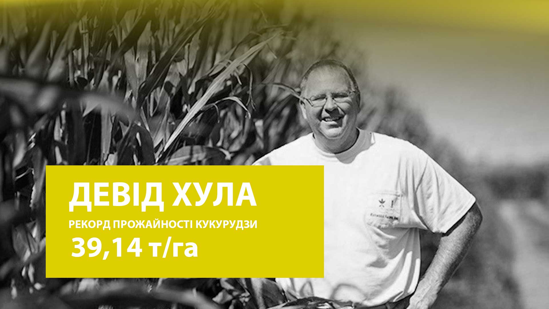 WRR Ukraine
